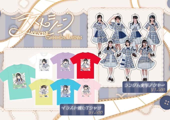 LIVE情報 2025年12月24日：『HEROINES Xmas Day1』＠Kanadevia Hall｜LASTSCENE【ラストシーン】