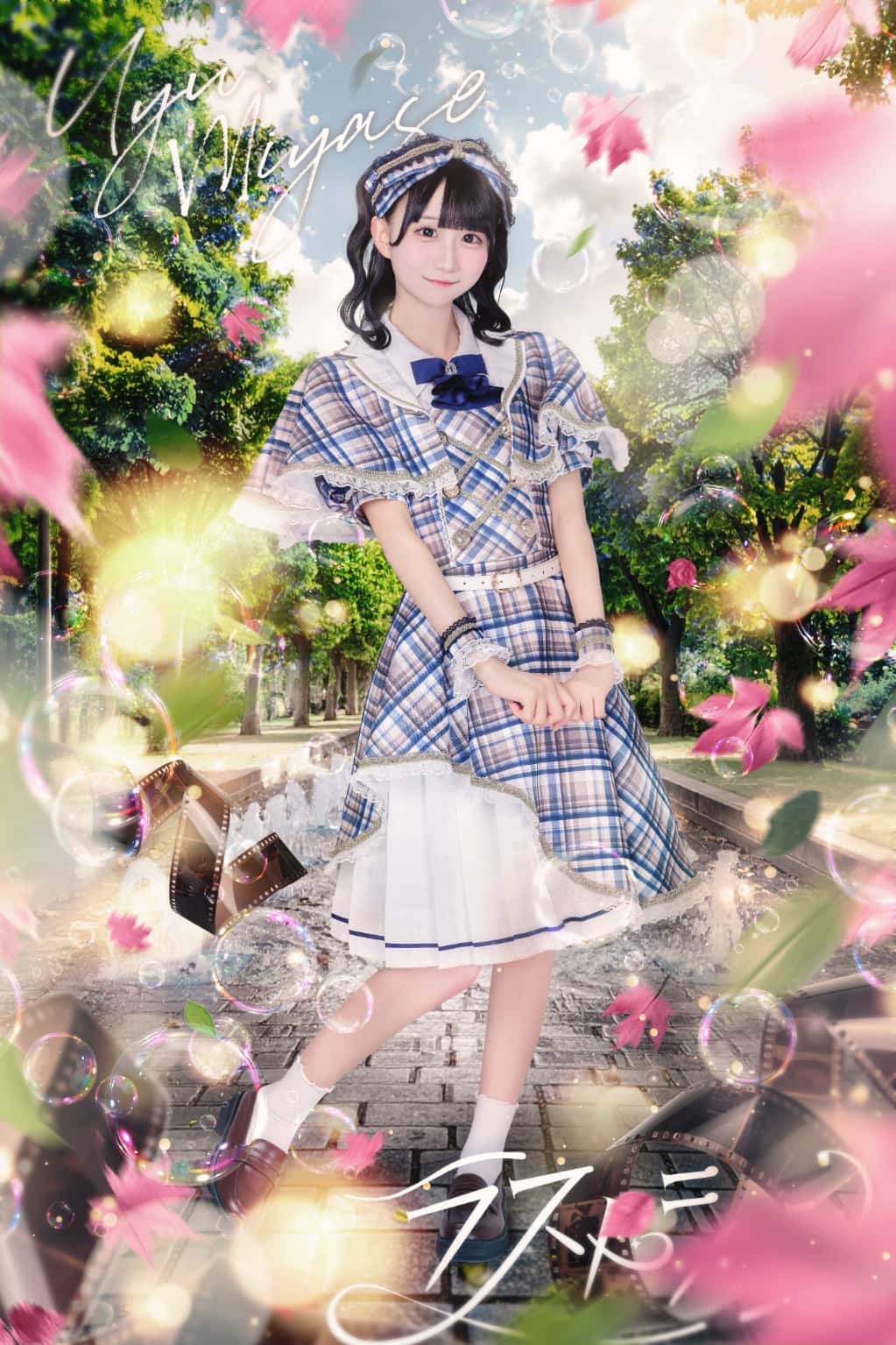 宮瀬うゆ（みやせ うゆ）【桃色】プロフィール｜LASTSCENE【ラストシーン】画像