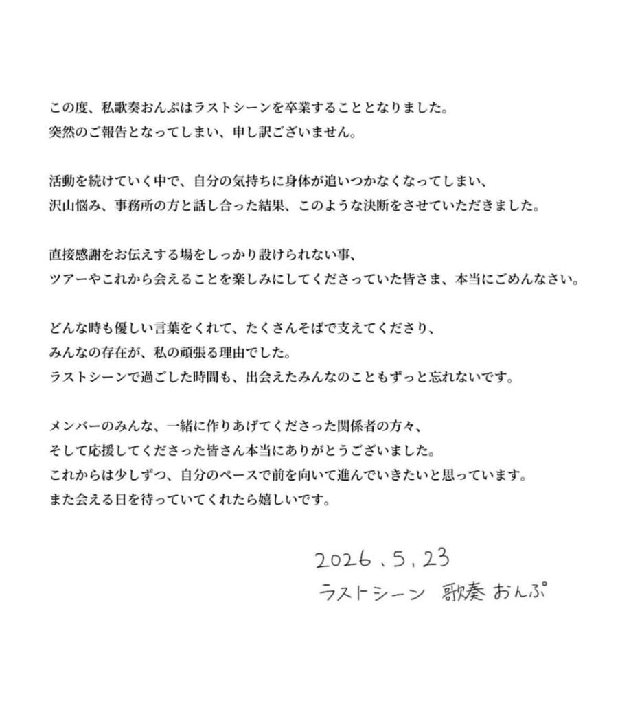 歌奏おんぷ(かなで おんぷ)【白色】プロフィール|LASTSCENE【ラストシーン】画像