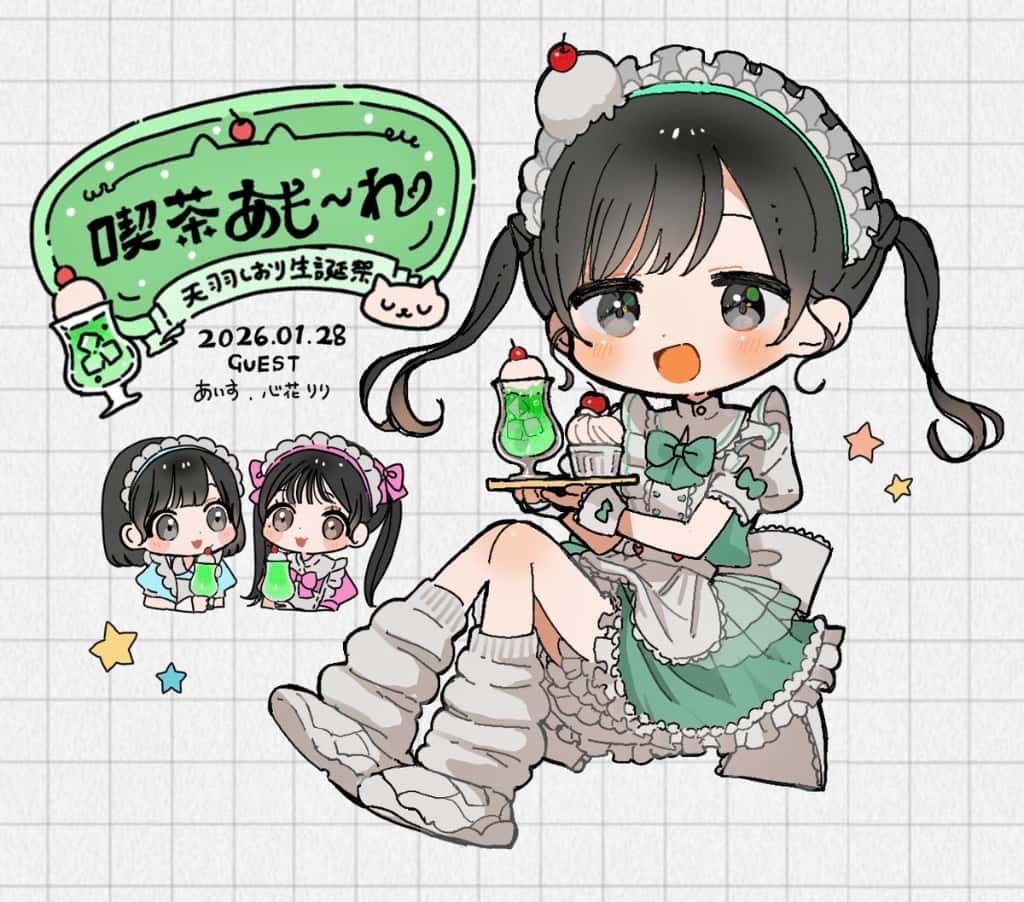 LIVE情報 2026年1月28日：『喫茶あも〜れ』＠品川ステラボール｜LASTSCENE【ラストシーン】