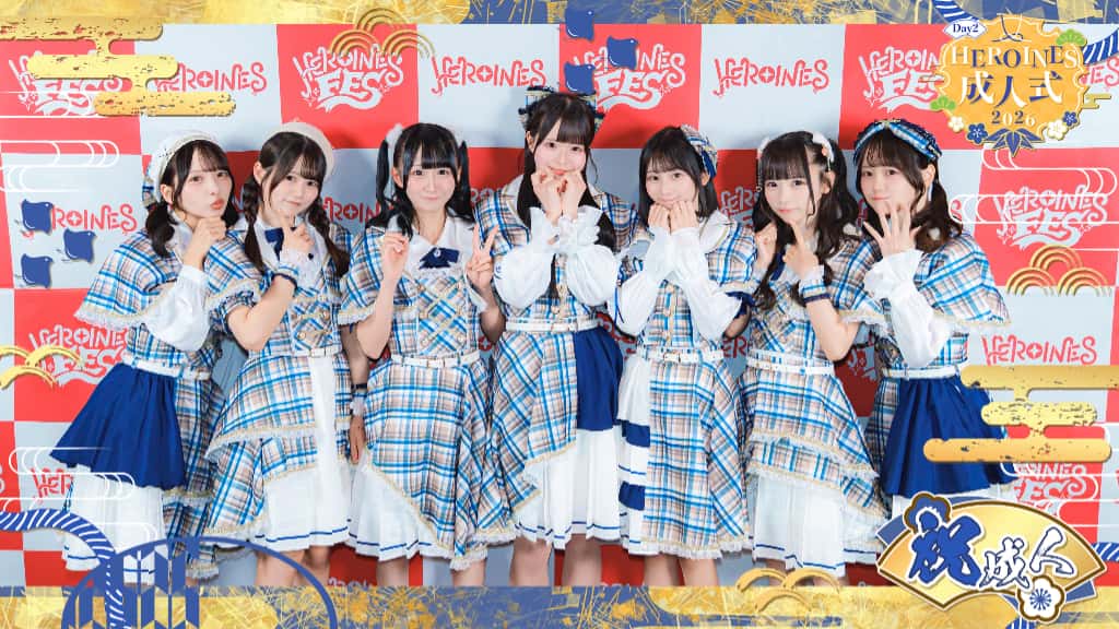 LIVE情報 2026年1月12日：『HEROINES 成人式2026』＠KANDA SQUARE HALL｜LASTSCENE【ラストシーン】