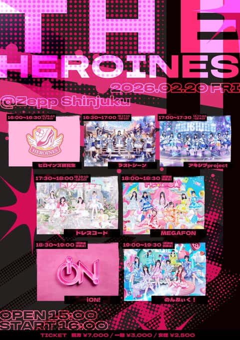 LIVE情報 2026年2月20日：『THE HEROINES』＠Zepp新宿｜LASTSCENE【ラストシーン】