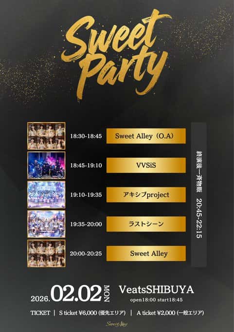 LIVE情報 2026年2月2日：『SWEET PARTY』＠Veats SHIBUYA｜LASTSCENE【ラストシーン】