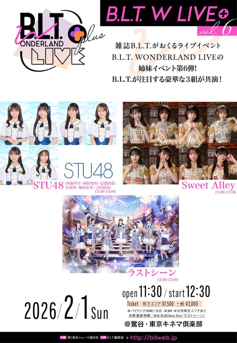 LIVE情報 2026年2月1日：『B.L.T W LIVE ＋』＠東京キネマ倶楽部｜LASTSCENE【ラストシーン】