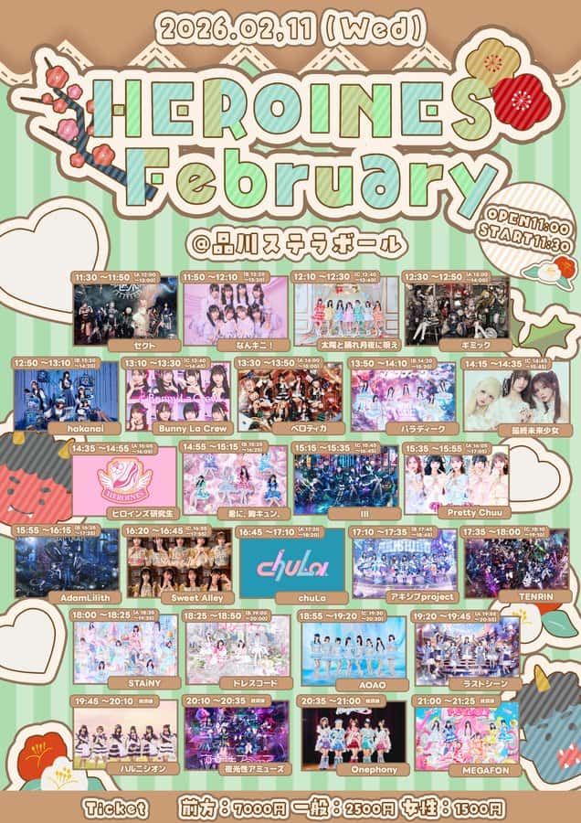 LIVE情報 2026年2月11日：『HEROINES February』＠品川ステラボール｜LASTSCENE【ラストシーン】