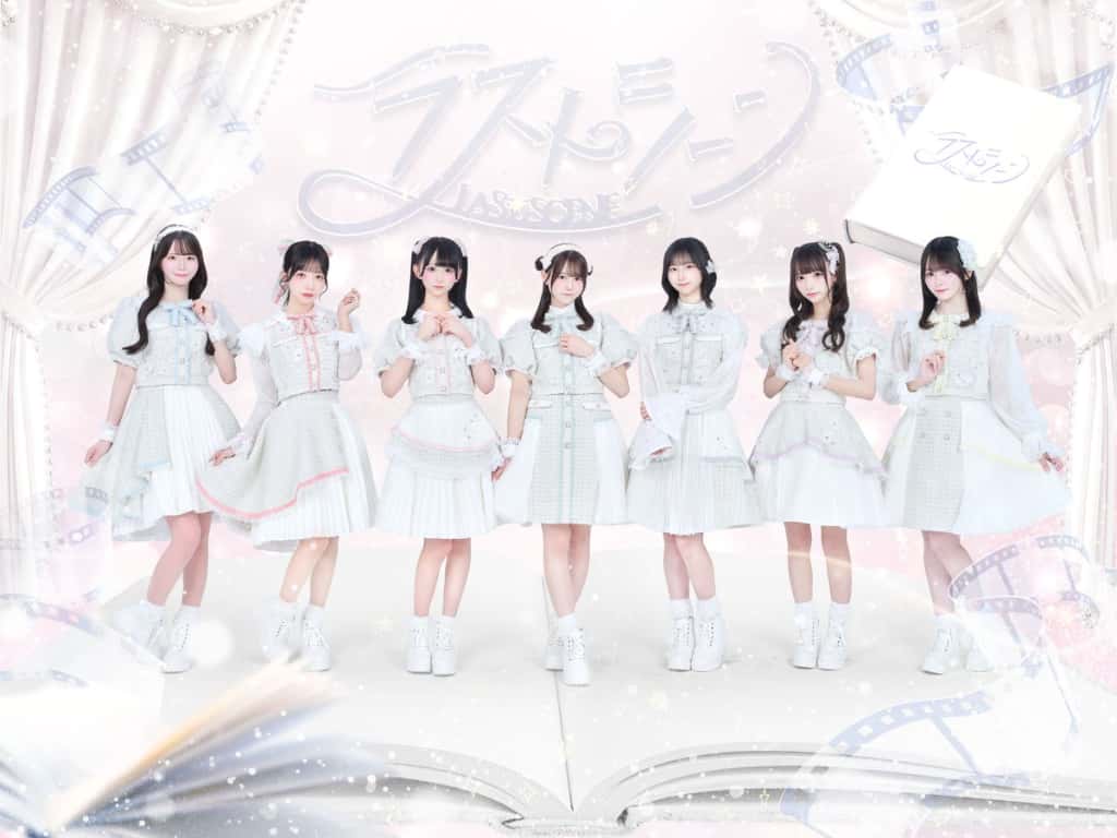 【コスチューム】2026年 LaLa arena Costume｜LAST SCENE (ラストシーン)