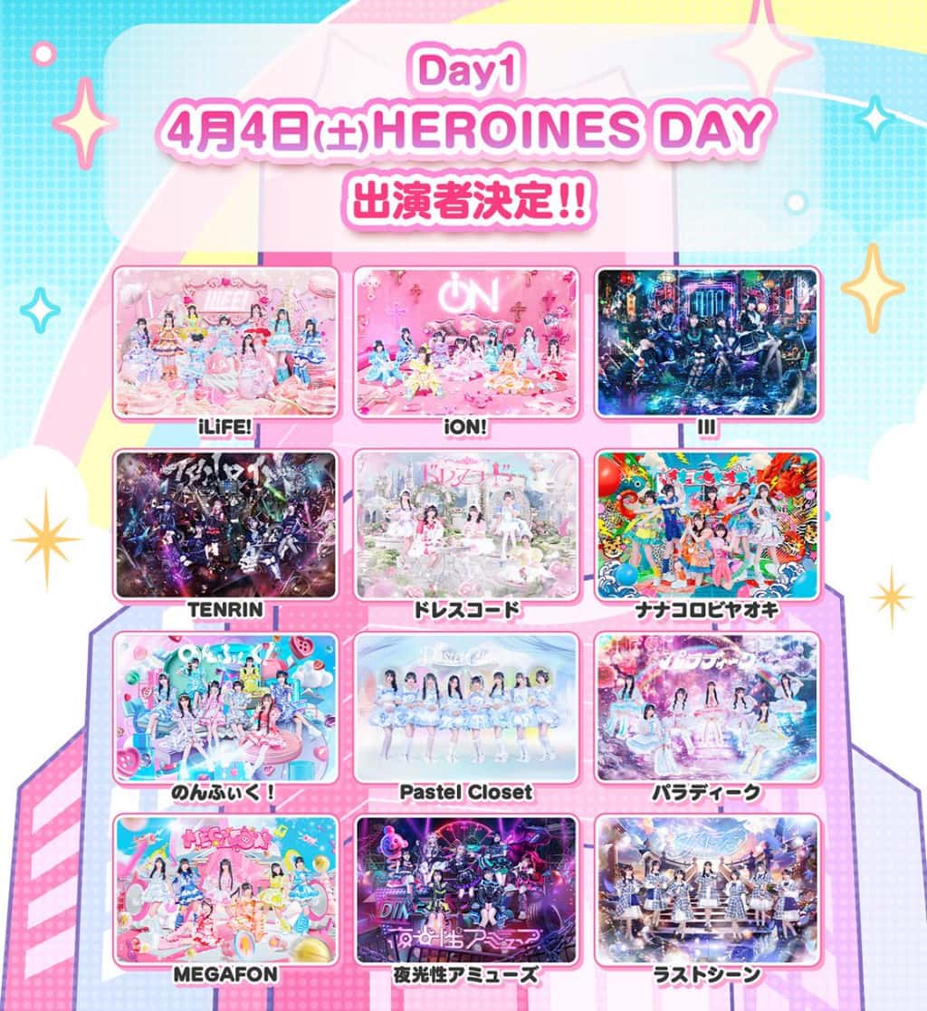 LIVE情報 2026年4月4日：『歌舞伎町ゲームフェスティバル2026 Day1』＠KABUKICHO TOWER STAGE｜LASTSCENE【ラストシーン】