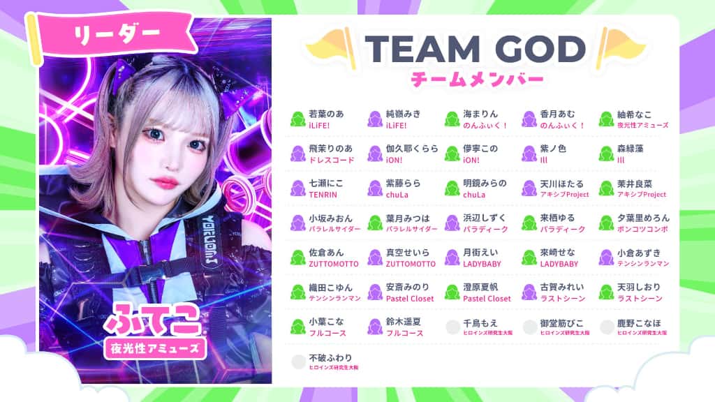 LIVE情報 2026年5月1日：『HEROINES体育祭』＠東京体育館｜LASTSCENE【ラストシーン】