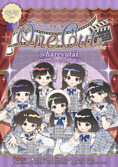 LIVE情報 2026年3月29日：『One Cut EP.2』＠harevutai｜LASTSCENE【ラストシーン】