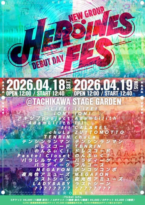 LIVE情報 2026年4月18日：『HEROINES FES 〜NEW GROUP DEBUT DAY〜』＠TACHIKAWA STAGE GARDEN｜LASTSCENE【ラストシーン】