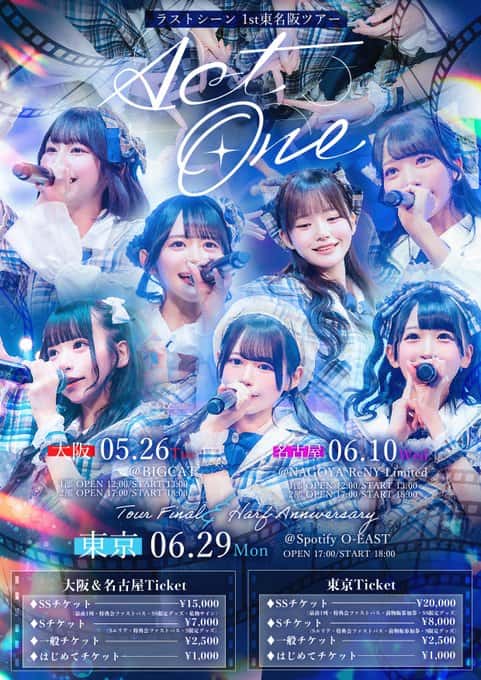 LIVE情報 2026年5月26日：『Act One』＠大阪 BIGCAT｜LASTSCENE【ラストシーン】