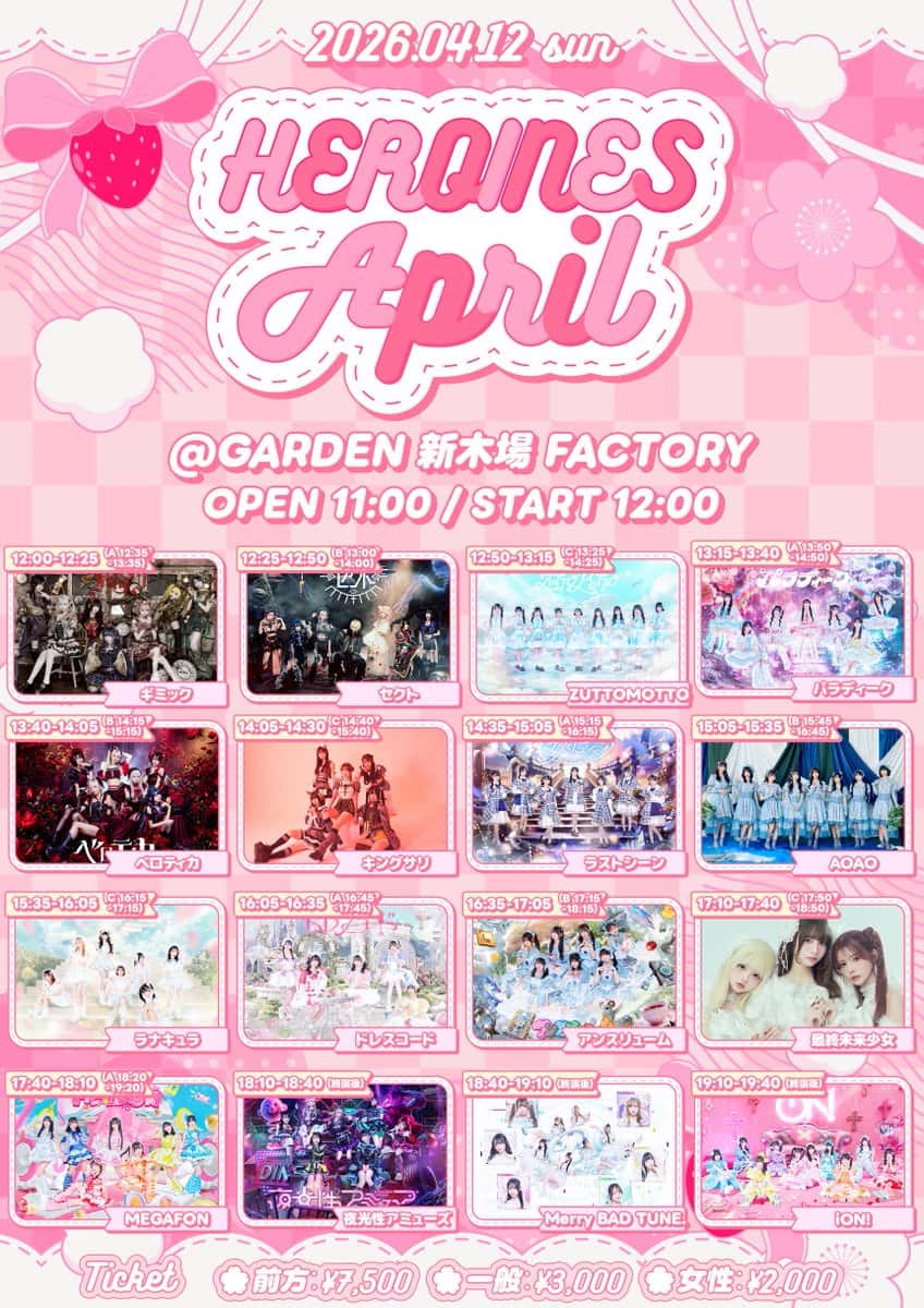 LIVE情報 2026年4月12日：『HEROINES April』＠GARDEN新木場FACTORY｜LASTSCENE【ラストシーン】