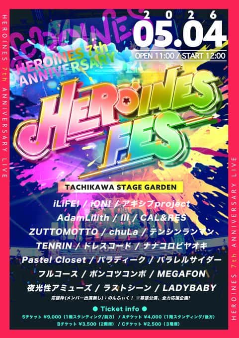 LIVE情報 2026年5月4日：『HEROINES FES』＠TACHKAWA STAGE GARDEN｜LASTSCENE【ラストシーン】
