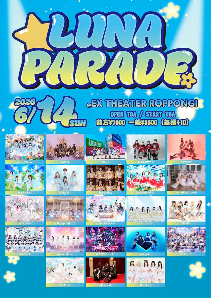LIVE情報 2026年6月14日：『LUNA PARADE』＠EX THEATER ROPPONGI｜LASTSCENE【ラストシーン】