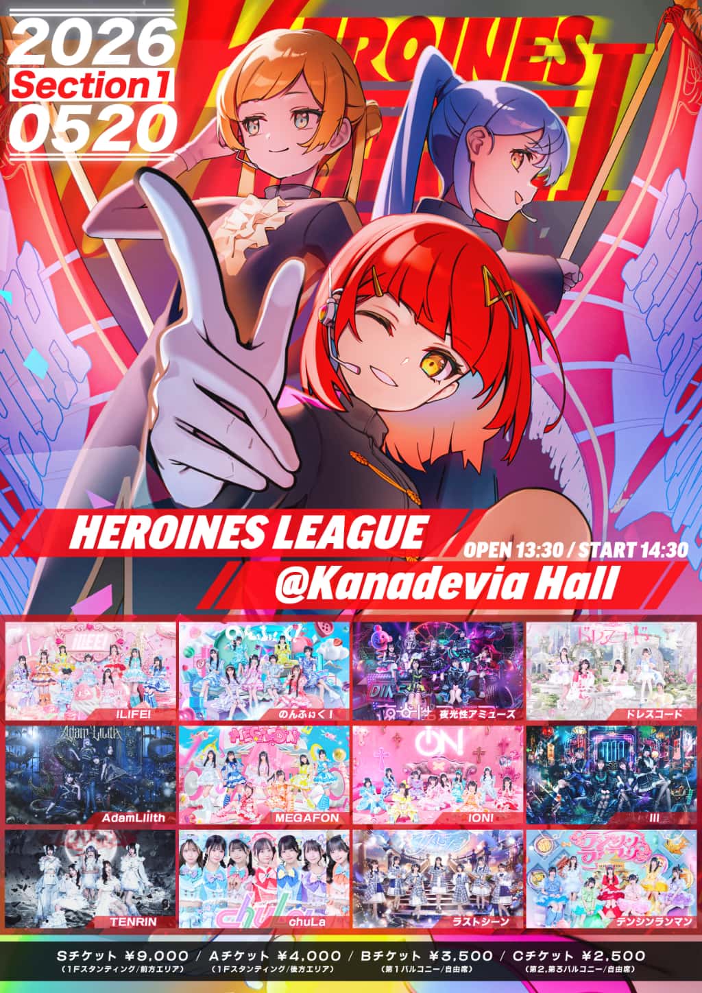 LIVE情報 2026年5月20日：『HEROINES LEAGUE I』＠Kanadevia Hall｜LASTSCENE【ラストシーン】