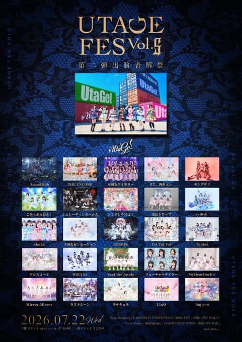 LIVE情報 2026年7月22日：『UTAGE FES Vol.5』＠Zepp Shinjuku 他｜LASTSCENE【ラストシーン】