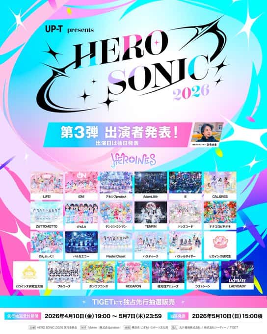 LIVE情報 2026年6月28日：『HEROSONIC 2026』＠横浜 赤レンガパーク｜LASTSCENE【ラストシーン】