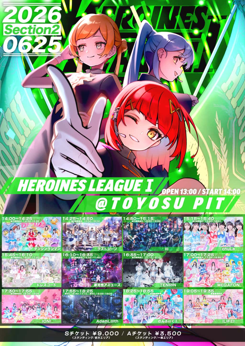 LIVE情報 2026年6月25日：『HEROINES LEAGUE I』＠TOYOSU PIT｜LASTSCENE【ラストシーン】