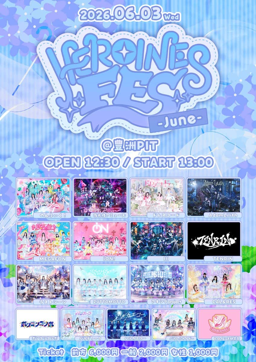 LIVE情報 2026年6月3日：『HEROINES FES-JUNE-』＠豊洲PIT｜LASTSCENE【ラストシーン】