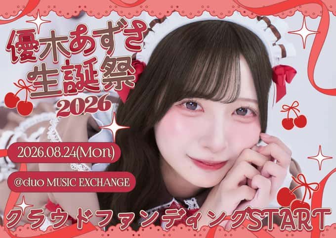 LIVE情報 2026年8月24日：『優木あずさ生誕祭2026』＠duo MUSIC EXCHANGE｜LASTSCENE【ラストシーン】