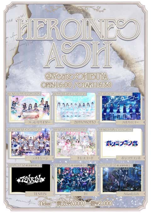 LIVE情報 2026年6月12日：『HEROINES ASH』＠Veats SHIBUYA｜LASTSCENE【ラストシーン】