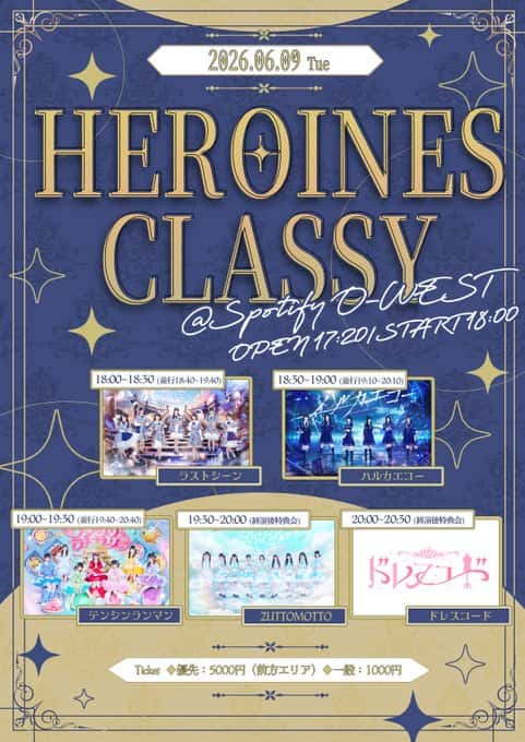 LIVE情報 2026年6月9日：『HEROINES CLASSY』＠Spotify O-WEST｜LASTSCENE【ラストシーン】
