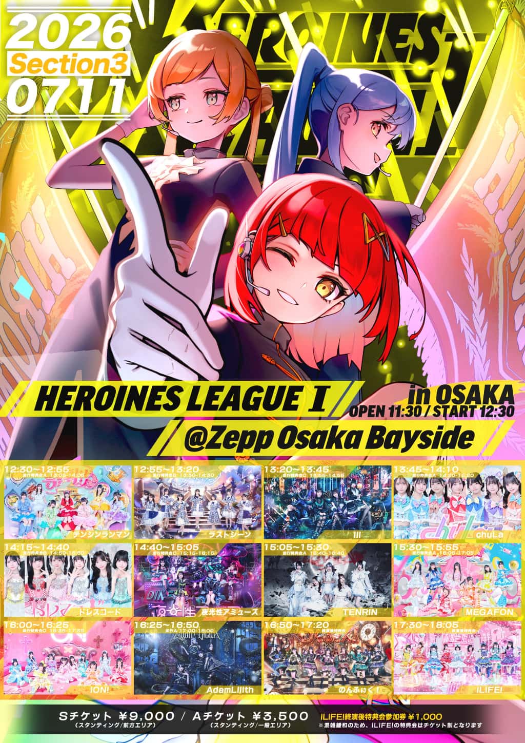 LIVE情報 2026年7月11日：『HEROINES LEAGUE I』＠Zepp Osaka Bayside｜LASTSCENE【ラストシーン】
