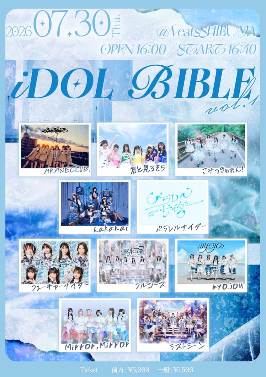 LIVE情報 2026年7月30日：『IDOL BIBLE vol.1』＠Veats SHIBUYA｜LASTSCENE【ラストシーン】