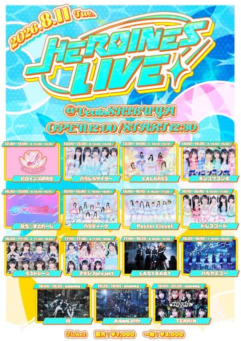 LIVE情報 2026年8月11日：『HEROINES LIVE』＠Veats SHIBUYA｜LASTSCENE【ラストシーン】