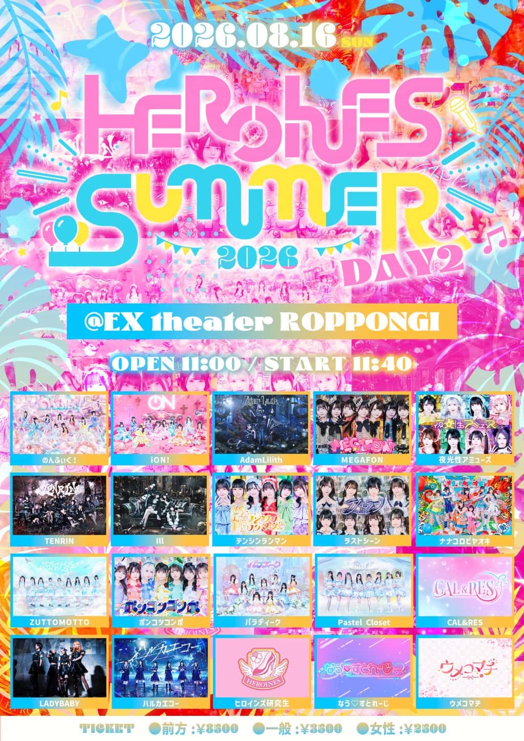 LIVE情報 2026年8月16日：『HEROINES SUMMER 2026 2DAY』＠EX THEATER ROPPONGI｜LASTSCENE【ラストシーン】