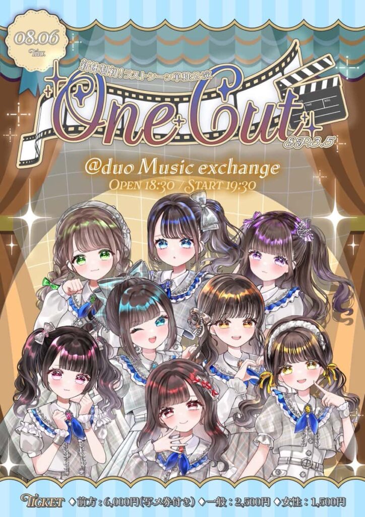 LIVE情報 2026年8月6日：『One Cut EP.3.5』＠duo MUSIC EXCHANGE｜LASTSCENE【ラストシーン】