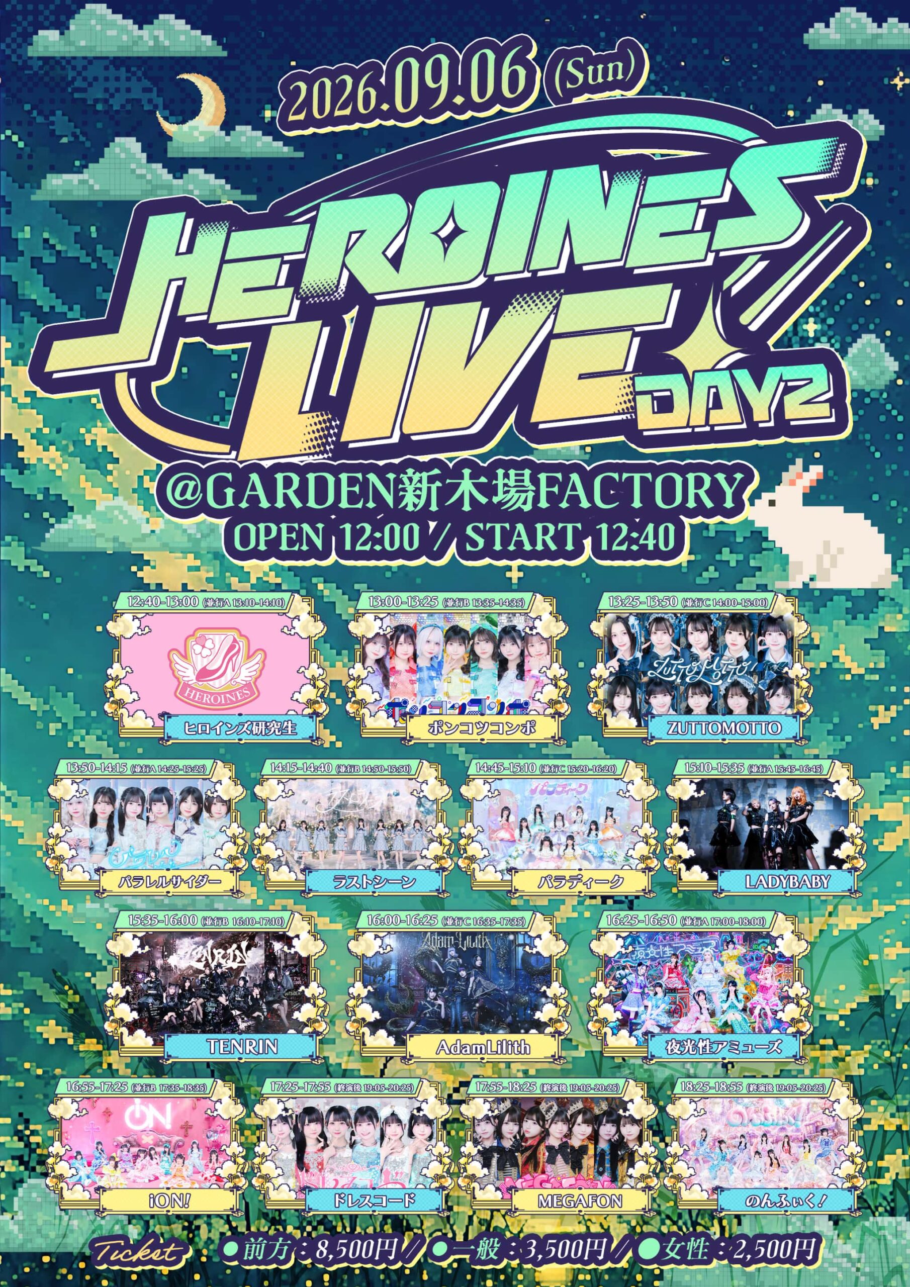 LIVE情報 2026年9月6日：『HEROINES LIVE 』＠GARDEN新木場FACTORY｜LASTSCENE【ラストシーン】