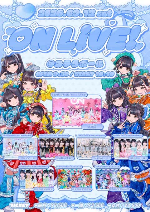 LIVE情報 2026年9月12日：『ON LiVE!』＠ステラボール｜LASTSCENE【ラストシーン】